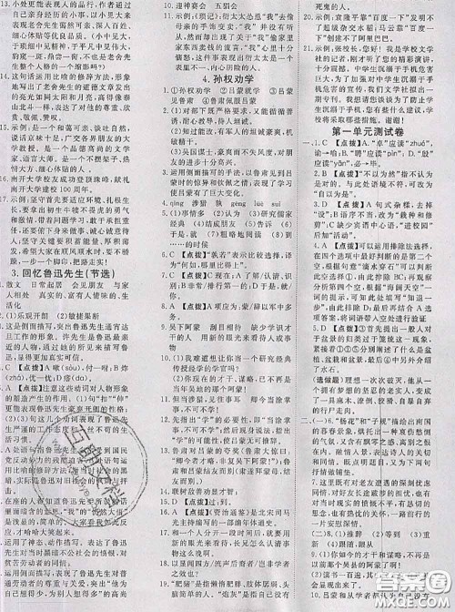 2020新版351高效课堂导学案七年级语文下册人教版答案