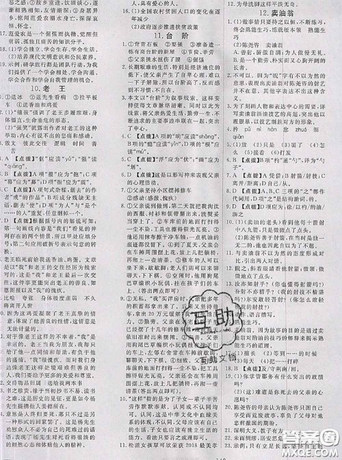 2020新版351高效课堂导学案七年级语文下册人教版答案