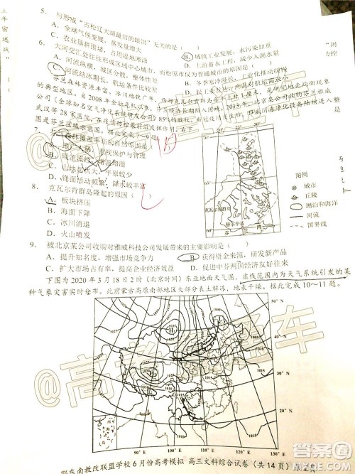 鄂东南省级示范高中教育教学改革联盟学校2020年6月份高考模拟高三文科综合试题及答案