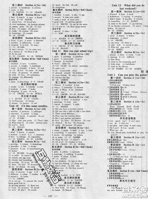 2020新版351高效课堂导学案七年级英语下册人教版答案