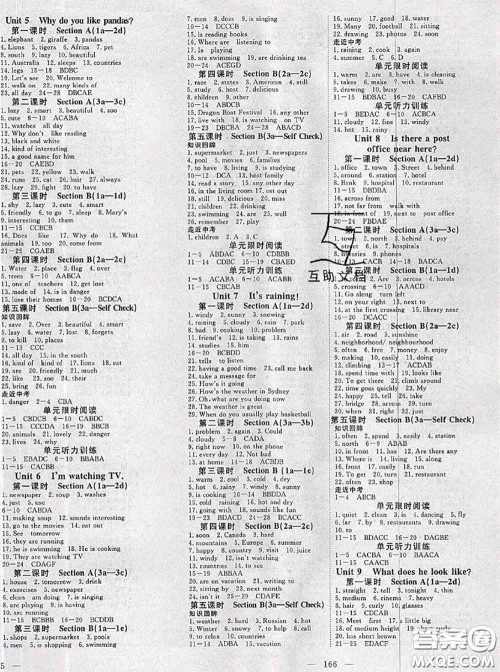 2020新版351高效课堂导学案七年级英语下册人教版答案