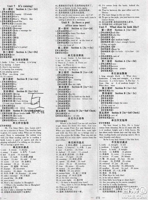 2020新版351高效课堂导学案七年级英语下册人教版答案