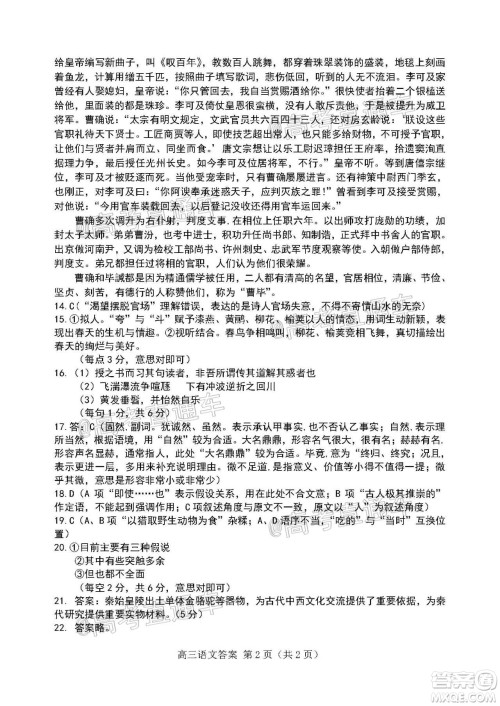 唐山市2019-2020学年度高三年级第二次模拟考试语文试题及答案 唐山市2019-2020学年度高三年级第二次模拟考试语文试题及答案