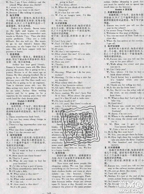 2020新版351高效课堂导学案七年级英语下册外研版答案