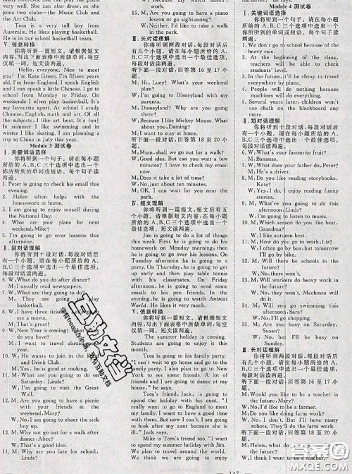 2020新版351高效课堂导学案七年级英语下册外研版答案