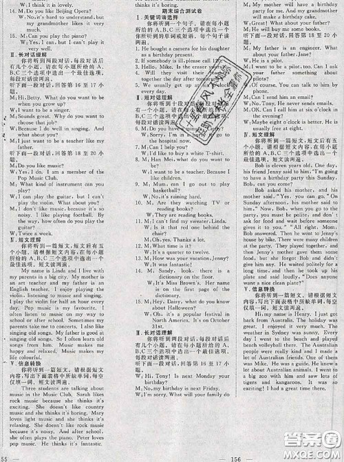 2020新版351高效课堂导学案七年级英语下册外研版答案