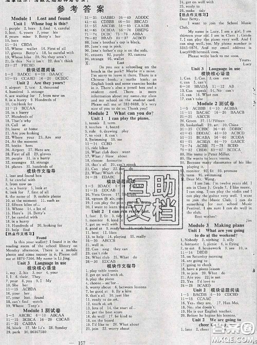 2020新版351高效课堂导学案七年级英语下册外研版答案