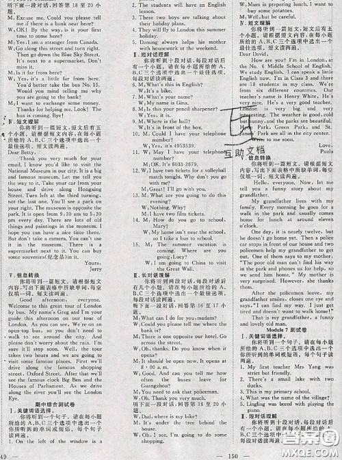 2020新版351高效课堂导学案七年级英语下册外研版答案