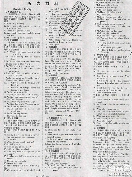 2020新版351高效课堂导学案七年级英语下册外研版答案