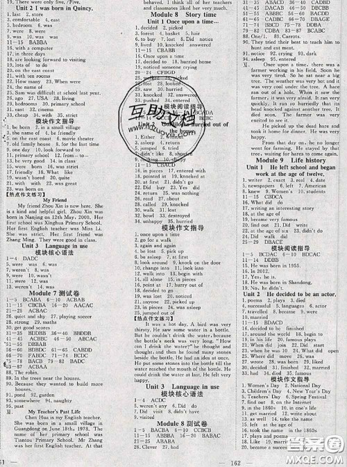 2020新版351高效课堂导学案七年级英语下册外研版答案