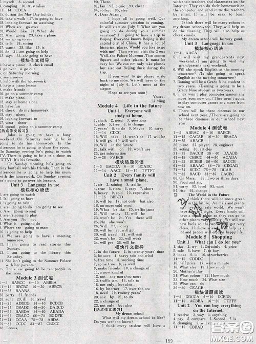 2020新版351高效课堂导学案七年级英语下册外研版答案