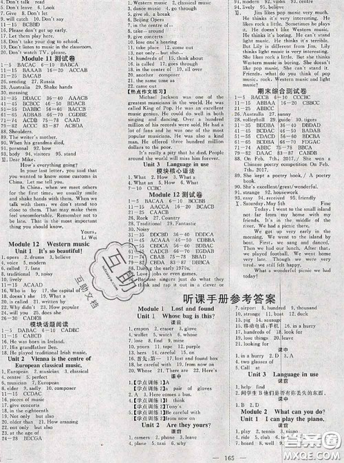 2020新版351高效课堂导学案七年级英语下册外研版答案