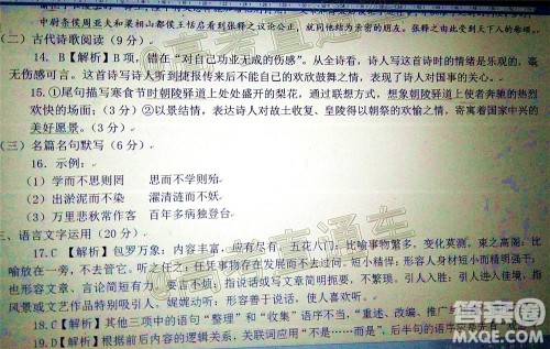 2020年6月梅州市高三总复习质检语文试题及答案 2020年6月梅州市高三总复习质检语文试题及答案