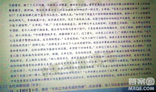 2020年6月梅州市高三总复习质检语文试题及答案 2020年6月梅州市高三总复习质检语文试题及答案