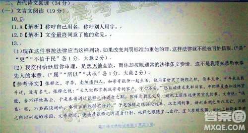 2020年6月梅州市高三总复习质检语文试题及答案