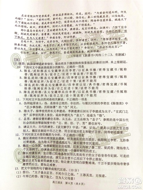 吉林市普通中学2019-2020学年度高中毕业班第四次调研测试语文试题及答案 吉林市普通中学2019-2020学年度高中毕业班第四次调研测试语文试题及答案