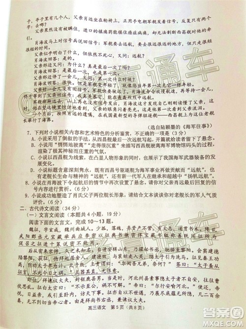 吉林市普通中学2019-2020学年度高中毕业班第四次调研测试语文试题及答案 吉林市普通中学2019-2020学年度高中毕业班第四次调研测试语文试题及答案