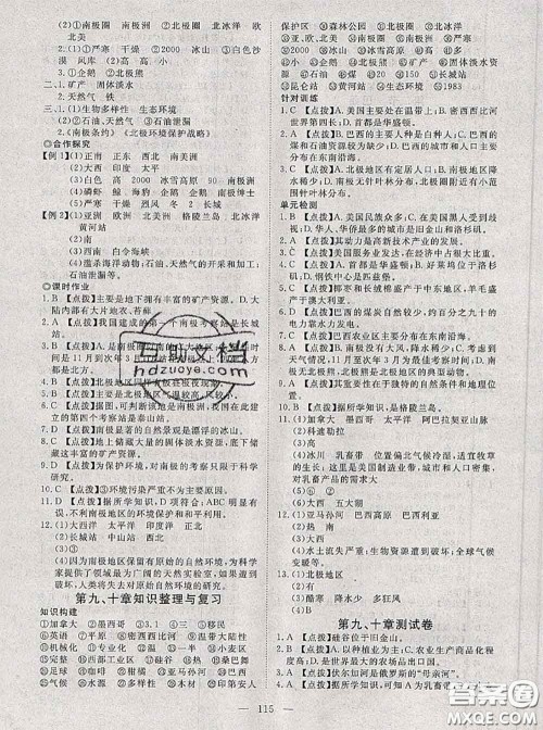 2020新版351高效课堂导学案七年级地理下册人教版答案