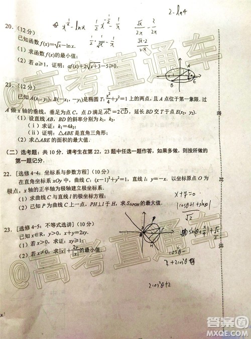 唐山市2019-2020学年度高三年级第二次模拟考试理科数学试题及答案