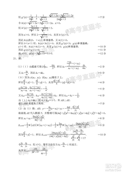 唐山市2019-2020学年度高三年级第二次模拟考试理科数学试题及答案