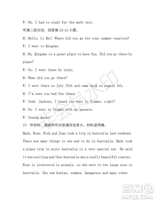 学生双语报2019-2020学年七年级X版第42期A版测试题答案 学生双语报2019-2020学年七年级X版第42期A版测试题答案