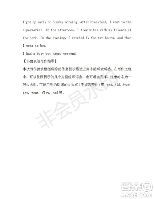 学生双语报2019-2020学年七年级X版第42期A版测试题答案 学生双语报2019-2020学年七年级X版第42期A版测试题答案