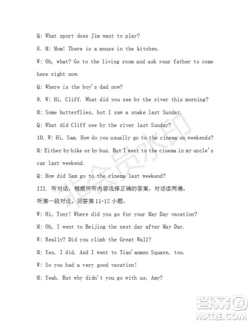 学生双语报2019-2020学年七年级X版第42期A版测试题答案 学生双语报2019-2020学年七年级X版第42期A版测试题答案