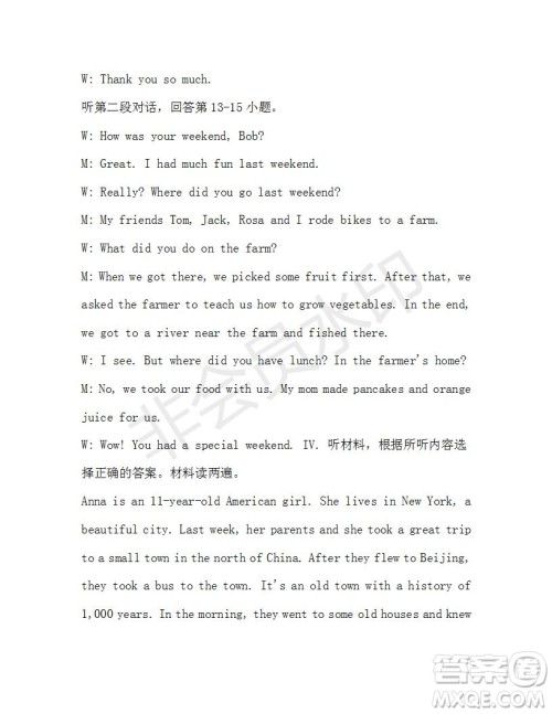 学生双语报2019-2020学年七年级X版第43期A版测试题答案 学生双语报2019-2020学年七年级X版第43期A版测试题答案