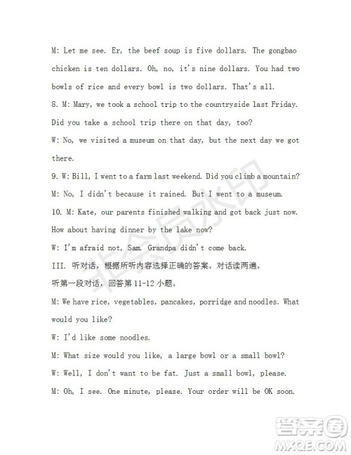 学生双语报2019-2020学年七年级X版第43期A版测试题答案 学生双语报2019-2020学年七年级X版第43期A版测试题答案