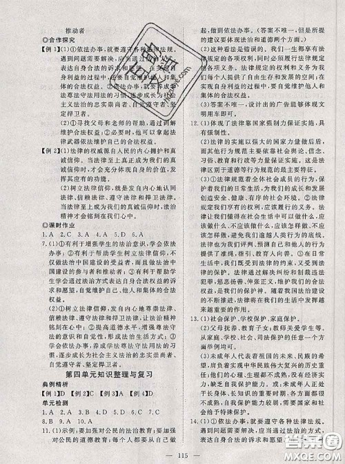 2020新版351高效课堂导学案七年级道德与法治下册人教版答案