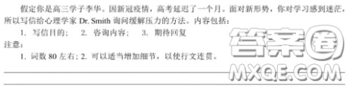 高考延迟一个月的英语作文 关于高考延迟一个月的英语作文