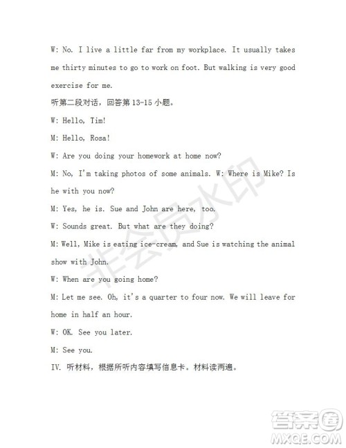 学生双语报2019-2020学年七年级X版第44期A版测试题答案 学生双语报2019-2020学年七年级X版第44期A版测试题答案