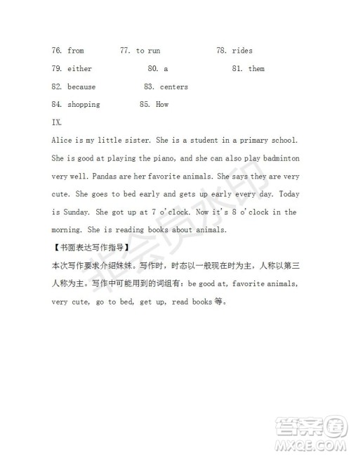 学生双语报2019-2020学年七年级X版第44期A版测试题答案 学生双语报2019-2020学年七年级X版第44期A版测试题答案