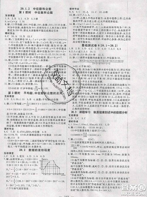 2020新版351高效课堂导学案八年级数学下册人教版答案 2020新版351高效课堂导学案八年级数学下册人教版答案