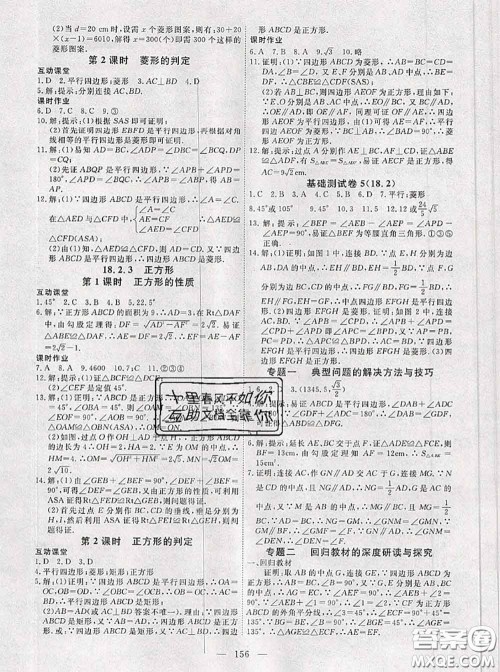 2020新版351高效课堂导学案八年级数学下册人教版答案 2020新版351高效课堂导学案八年级数学下册人教版答案