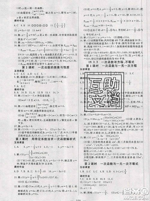 2020新版351高效课堂导学案八年级数学下册人教版答案 2020新版351高效课堂导学案八年级数学下册人教版答案