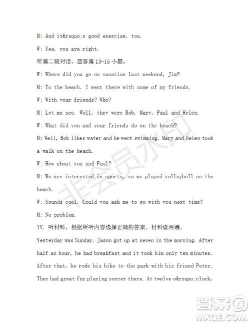 学生双语报2019-2020学年七年级X版第45期A版测试题答案 学生双语报2019-2020学年七年级X版第45期A版测试题答案