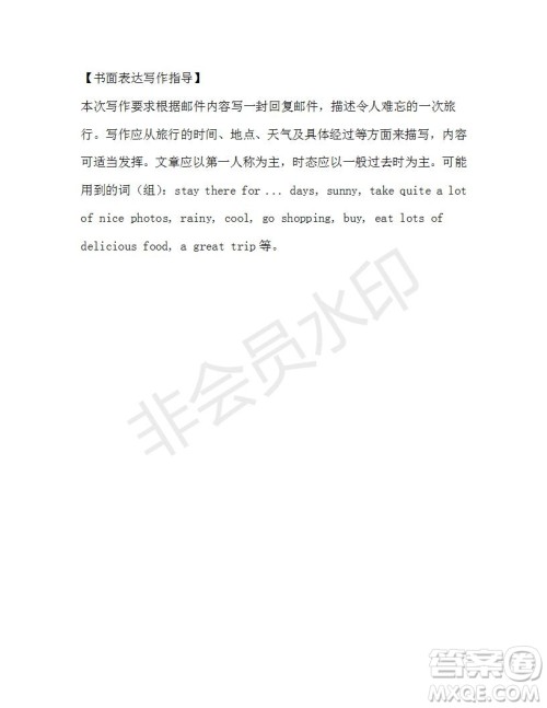 学生双语报2019-2020学年七年级X版第45期A版测试题答案 学生双语报2019-2020学年七年级X版第45期A版测试题答案