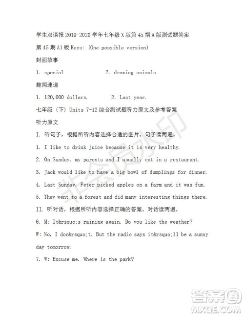 学生双语报2019-2020学年七年级X版第45期A版测试题答案 学生双语报2019-2020学年七年级X版第45期A版测试题答案