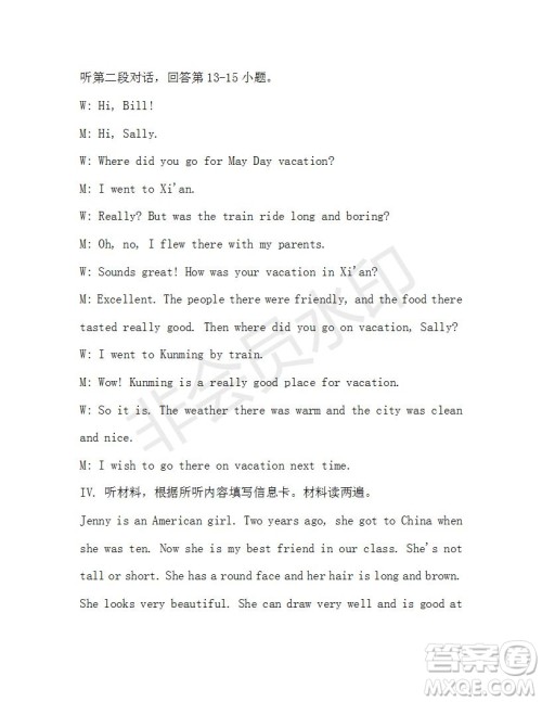 学生双语报2019-2020学年七年级X版第46期A版测试题答案 学生双语报2019-2020学年七年级X版第46期A版测试题答案