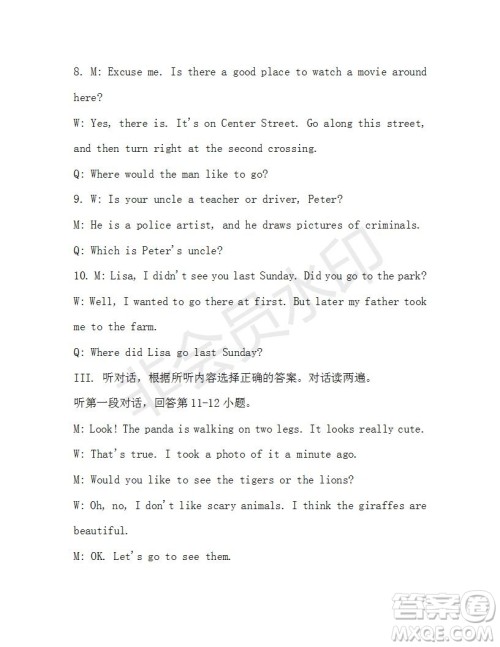 学生双语报2019-2020学年七年级X版第46期A版测试题答案 学生双语报2019-2020学年七年级X版第46期A版测试题答案