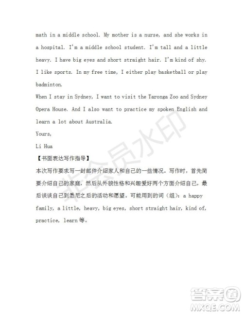 学生双语报2019-2020学年七年级X版第46期A版测试题答案 学生双语报2019-2020学年七年级X版第46期A版测试题答案