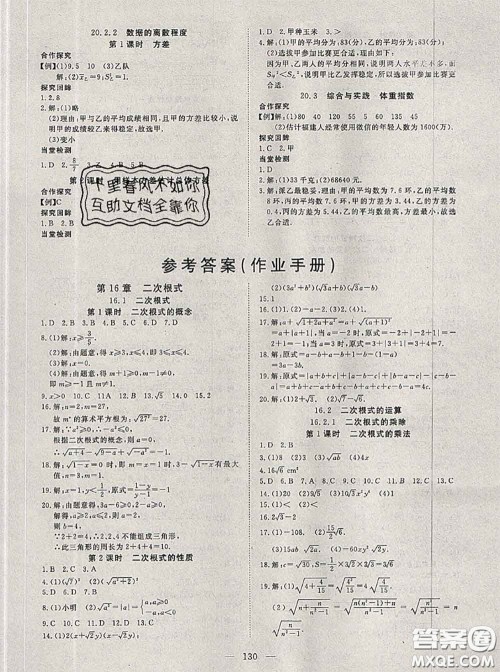 2020新版351高效课堂导学案八年级数学下册沪科版答案 2020新版351高效课堂导学案八年级数学下册沪科版答案