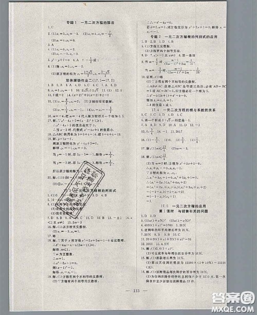2020新版351高效课堂导学案八年级数学下册沪科版答案 2020新版351高效课堂导学案八年级数学下册沪科版答案