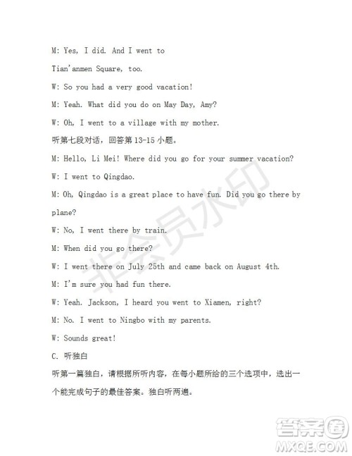 学生双语报2019-2020学年七年级X版广东专版第42期测试题答案 学生双语报2019-2020学年七年级X版广东专版第42期测试题答案