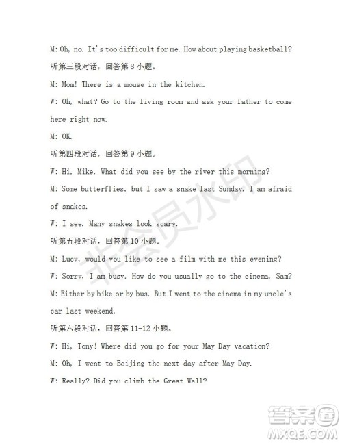 学生双语报2019-2020学年七年级X版广东专版第42期测试题答案 学生双语报2019-2020学年七年级X版广东专版第42期测试题答案