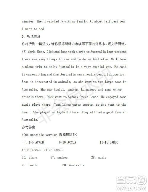 学生双语报2019-2020学年七年级X版广东专版第42期测试题答案 学生双语报2019-2020学年七年级X版广东专版第42期测试题答案