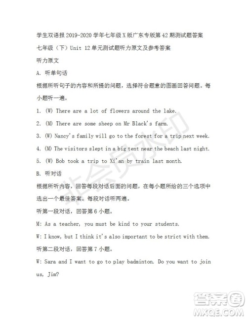 学生双语报2019-2020学年七年级X版广东专版第42期测试题答案 学生双语报2019-2020学年七年级X版广东专版第42期测试题答案