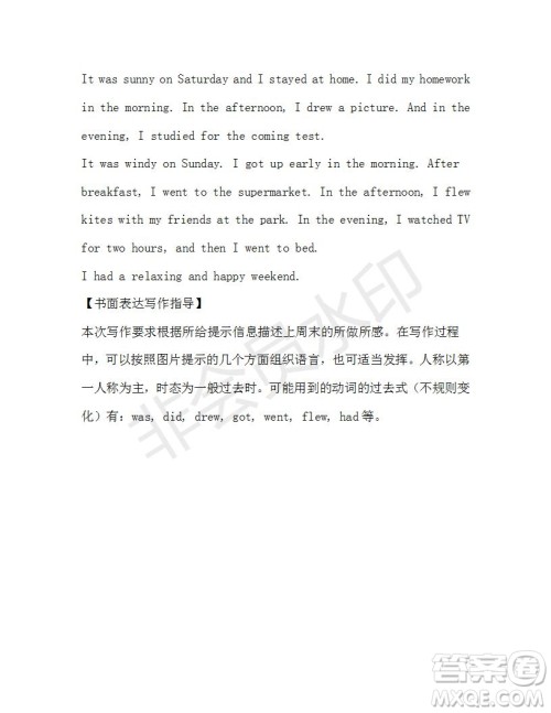 学生双语报2019-2020学年七年级X版广东专版第42期测试题答案 学生双语报2019-2020学年七年级X版广东专版第42期测试题答案