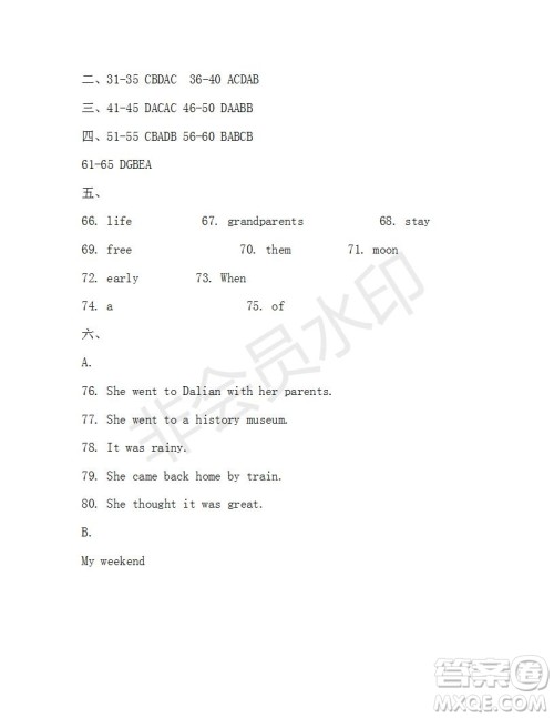 学生双语报2019-2020学年七年级X版广东专版第42期测试题答案 学生双语报2019-2020学年七年级X版广东专版第42期测试题答案